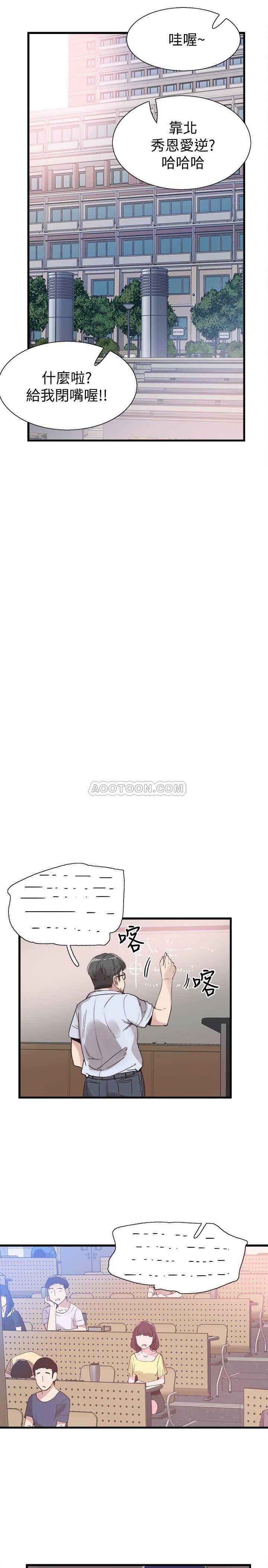 美少女战士同人漫画韩漫全集-第35话 - 校园情侣的诞生无删减无遮挡章节图片 