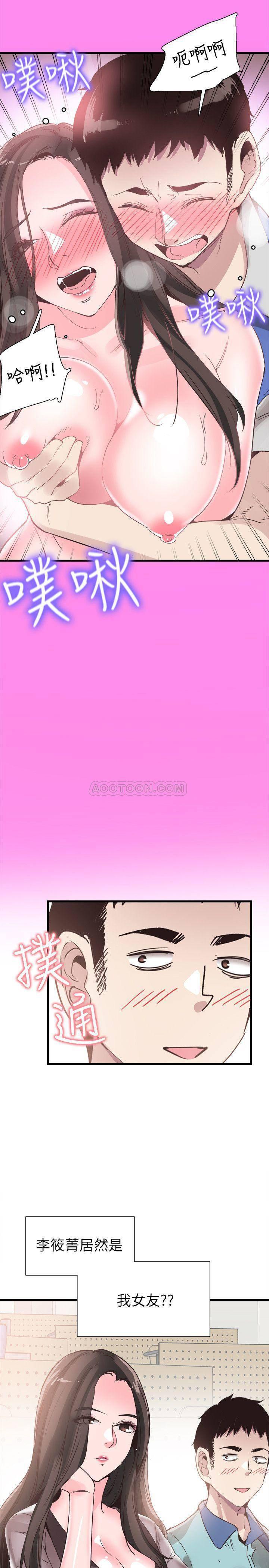 美少女战士同人漫画韩漫全集-第35话 - 校园情侣的诞生无删减无遮挡章节图片 