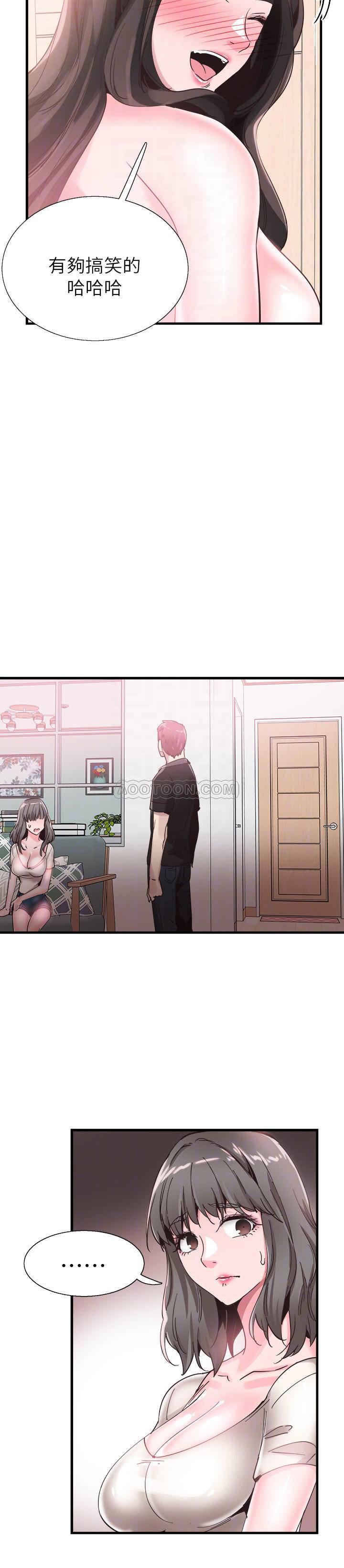 美少女战士同人漫画韩漫全集-第35话 - 校园情侣的诞生无删减无遮挡章节图片 
