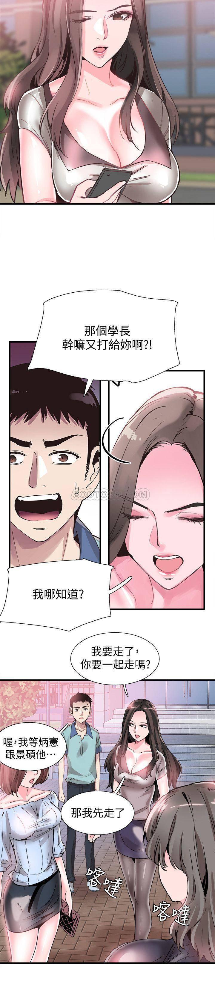 美少女战士同人漫画韩漫全集-第36话 - 我的女人由我来守护无删减无遮挡章节图片 