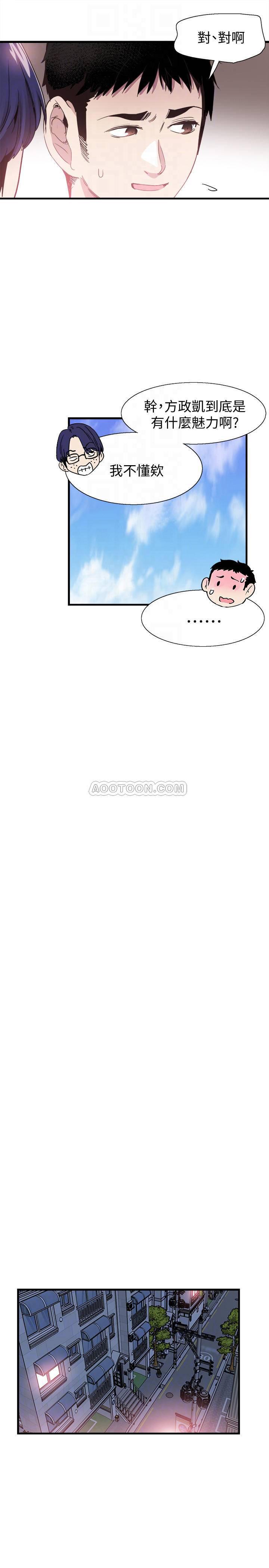 美少女战士同人漫画韩漫全集-第36话 - 我的女人由我来守护无删减无遮挡章节图片 