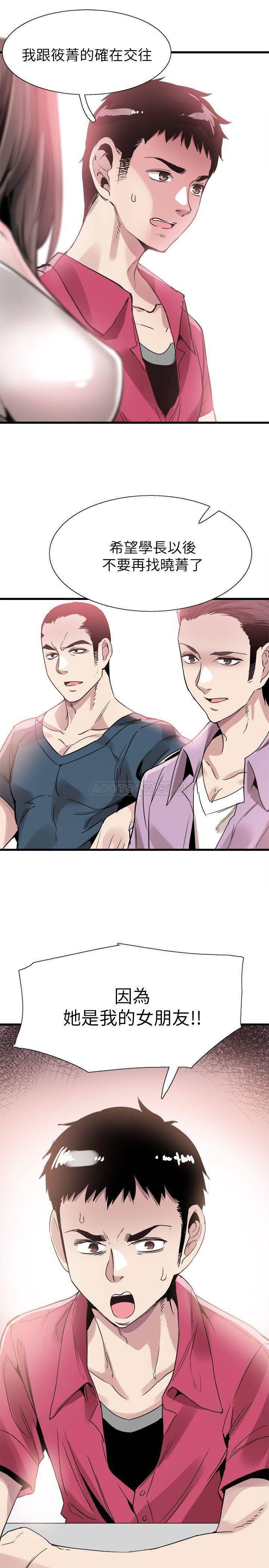 美少女战士同人漫画韩漫全集-第36话 - 我的女人由我来守护无删减无遮挡章节图片 