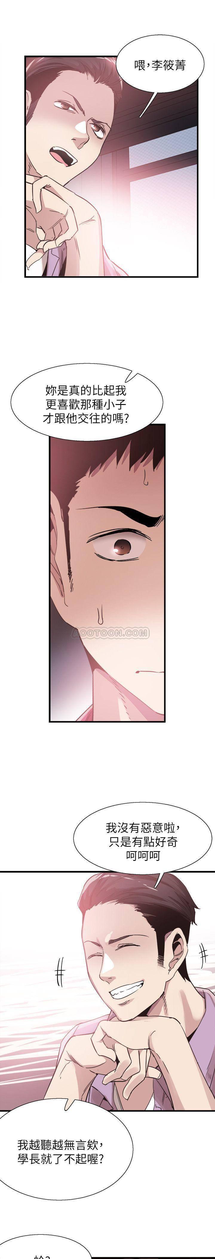 美少女战士同人漫画韩漫全集-第37话 - 一时冲动的后果无删减无遮挡章节图片 