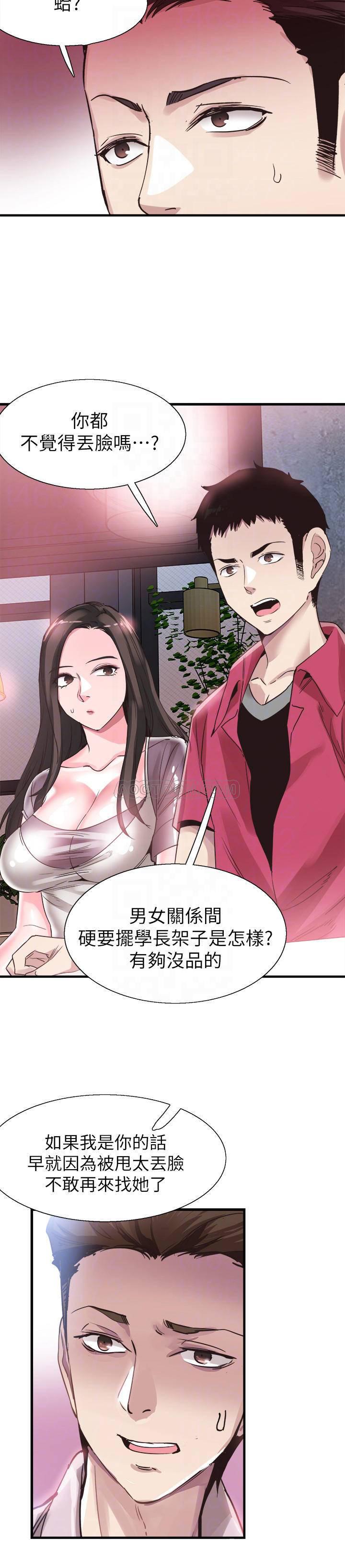 美少女战士同人漫画韩漫全集-第37话 - 一时冲动的后果无删减无遮挡章节图片 