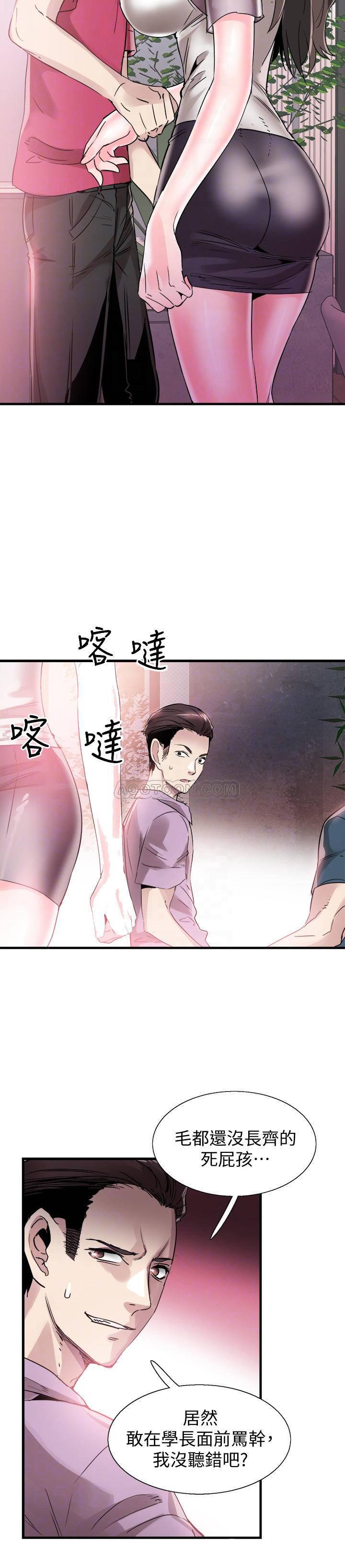 美少女战士同人漫画韩漫全集-第37话 - 一时冲动的后果无删减无遮挡章节图片 