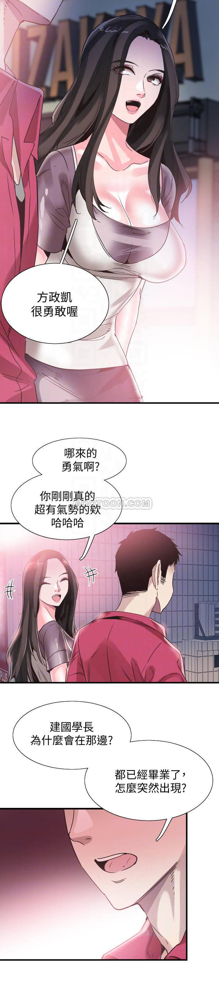 美少女战士同人漫画韩漫全集-第37话 - 一时冲动的后果无删减无遮挡章节图片 