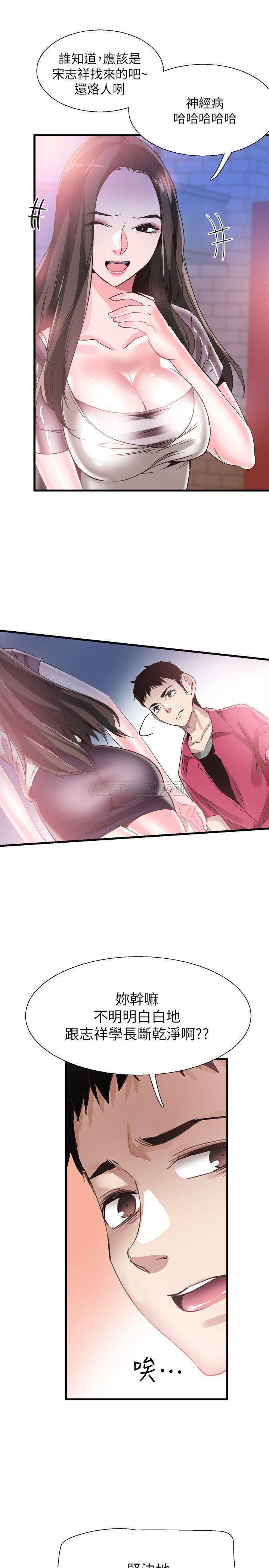 美少女战士同人漫画韩漫全集-第37话 - 一时冲动的后果无删减无遮挡章节图片 