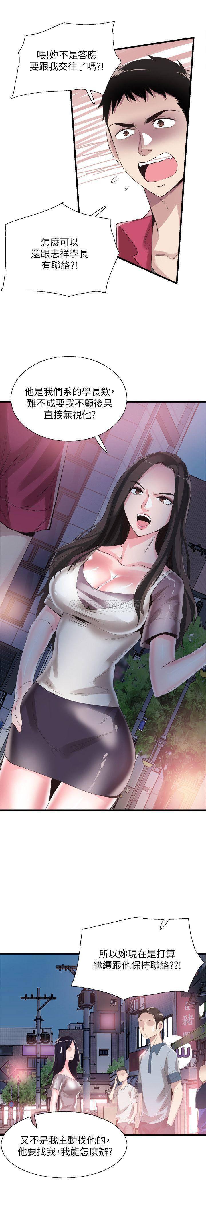 美少女战士同人漫画韩漫全集-第37话 - 一时冲动的后果无删减无遮挡章节图片 