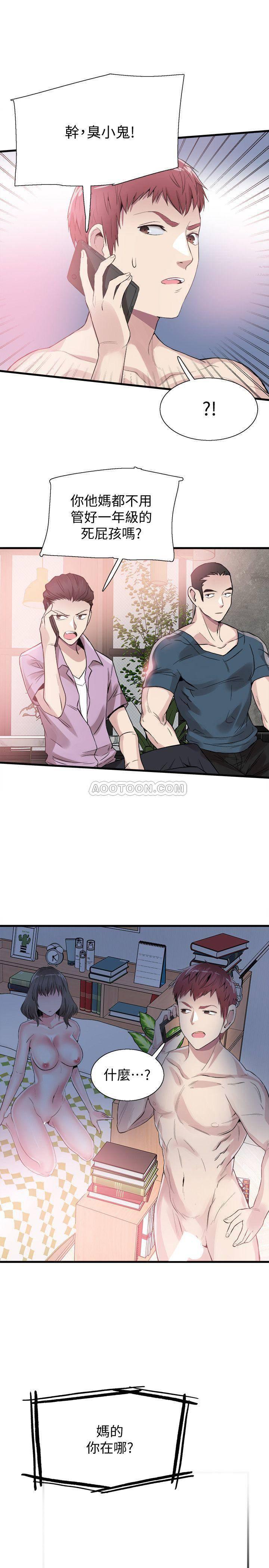 美少女战士同人漫画韩漫全集-第37话 - 一时冲动的后果无删减无遮挡章节图片 