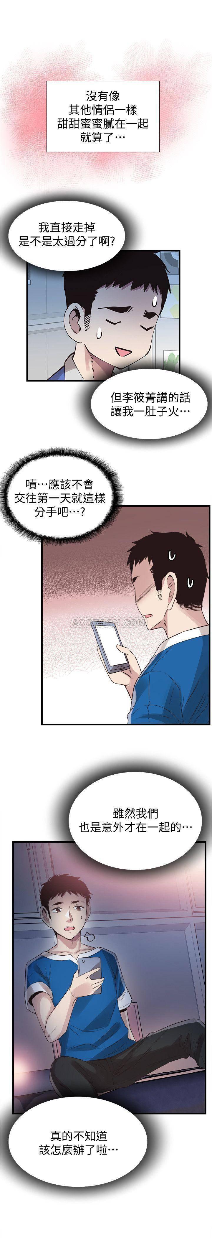 美少女战士同人漫画韩漫全集-第37话 - 一时冲动的后果无删减无遮挡章节图片 