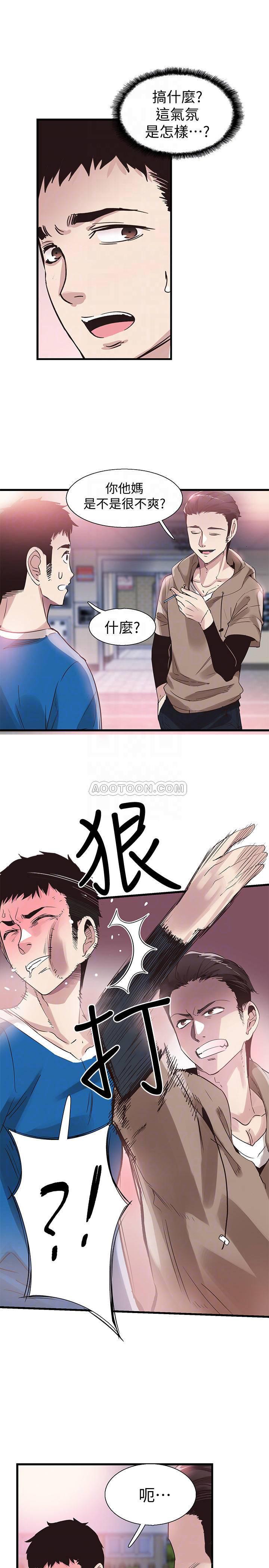 美少女战士同人漫画韩漫全集-第38话 - 抛开阶级身份来单挑!无删减无遮挡章节图片 