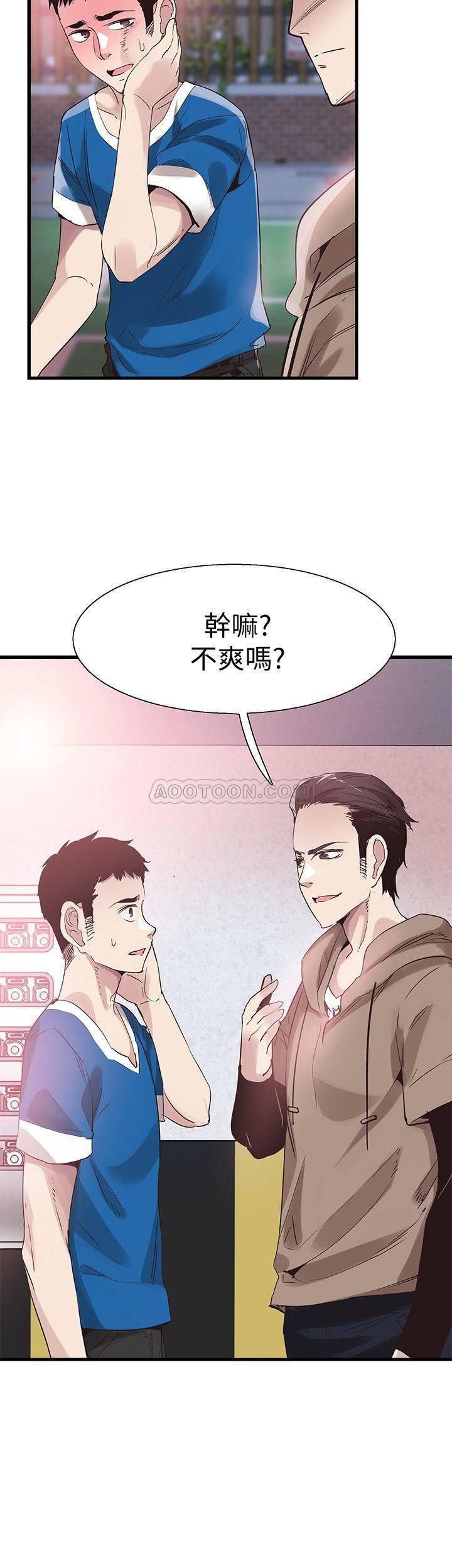 美少女战士同人漫画韩漫全集-第38话 - 抛开阶级身份来单挑!无删减无遮挡章节图片 