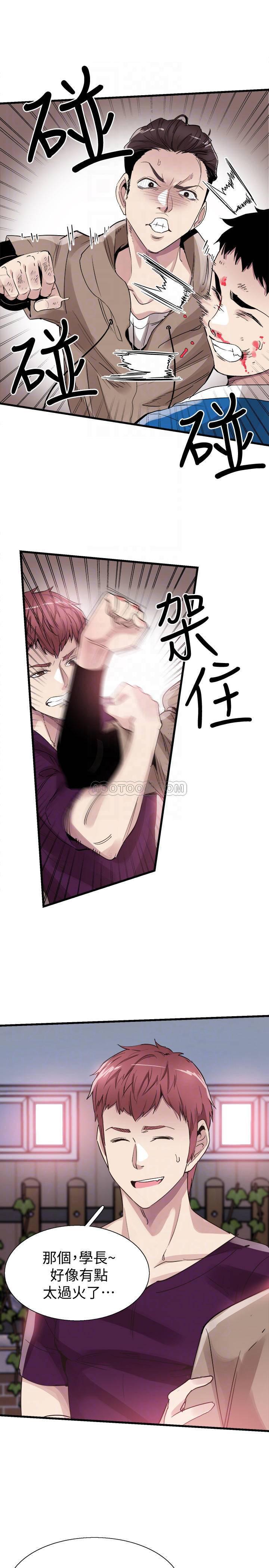 美少女战士同人漫画韩漫全集-第38话 - 抛开阶级身份来单挑!无删减无遮挡章节图片 