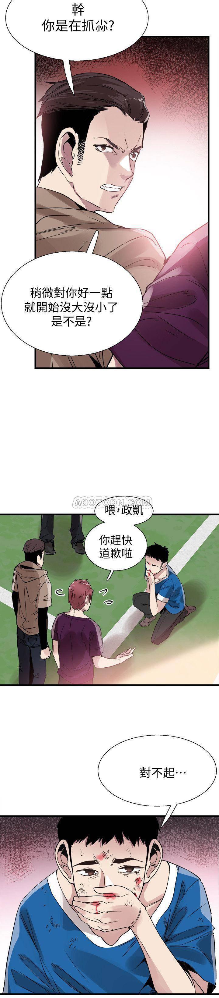 美少女战士同人漫画韩漫全集-第38话 - 抛开阶级身份来单挑!无删减无遮挡章节图片 