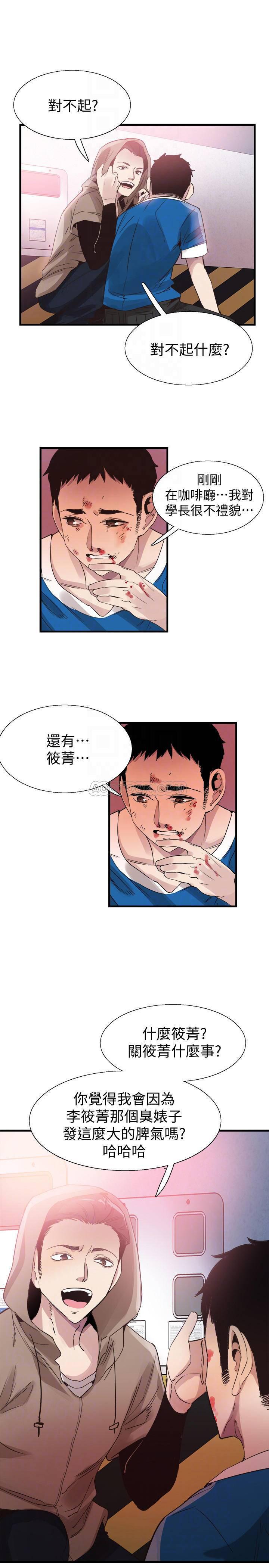 美少女战士同人漫画韩漫全集-第38话 - 抛开阶级身份来单挑!无删减无遮挡章节图片 