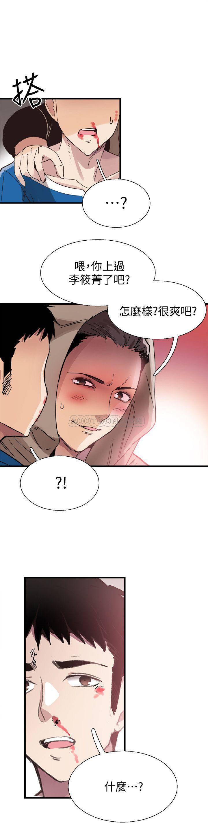 美少女战士同人漫画韩漫全集-第38话 - 抛开阶级身份来单挑!无删减无遮挡章节图片 