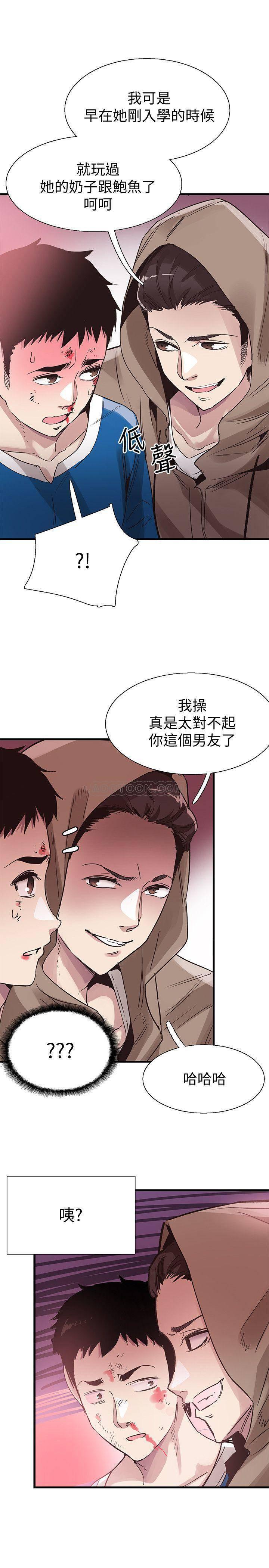美少女战士同人漫画韩漫全集-第38话 - 抛开阶级身份来单挑!无删减无遮挡章节图片 