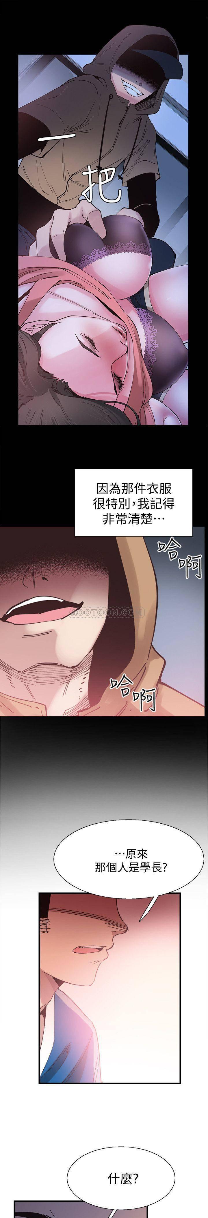 美少女战士同人漫画韩漫全集-第38话 - 抛开阶级身份来单挑!无删减无遮挡章节图片 