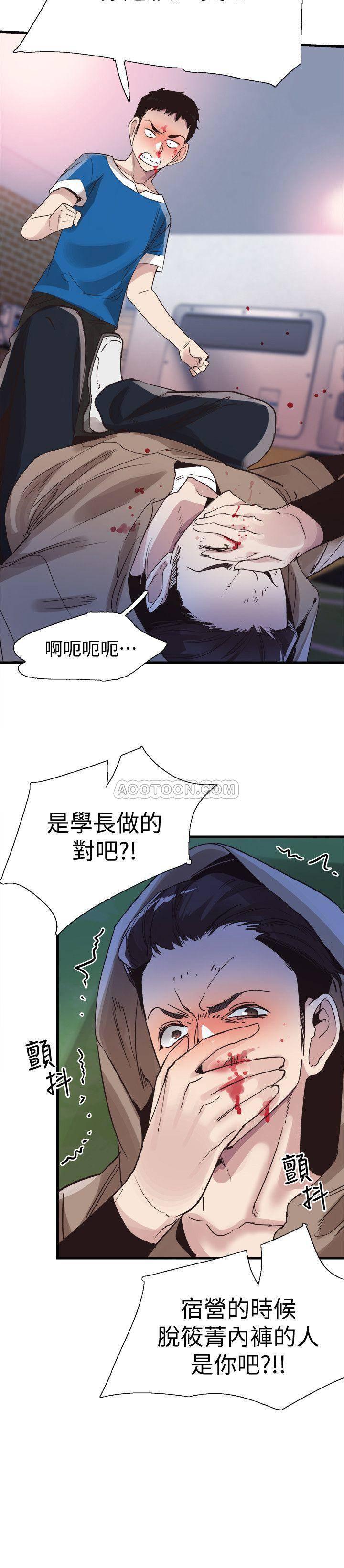 美少女战士同人漫画韩漫全集-第38话 - 抛开阶级身份来单挑!无删减无遮挡章节图片 
