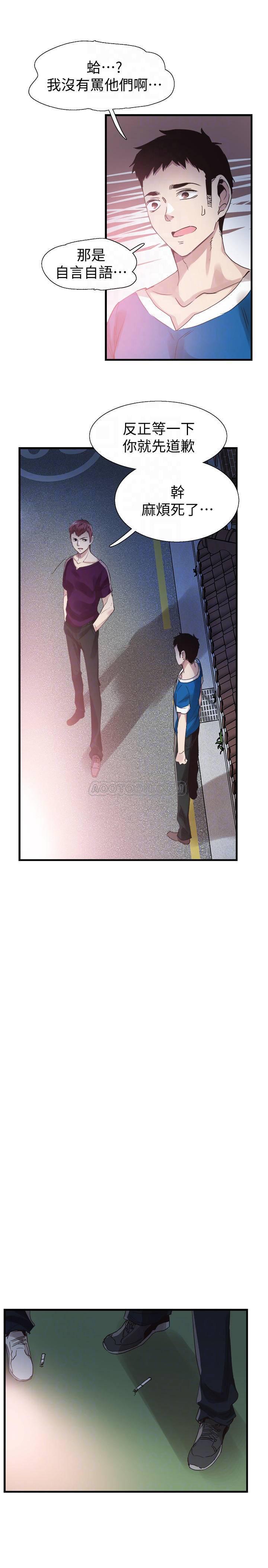 美少女战士同人漫画韩漫全集-第38话 - 抛开阶级身份来单挑!无删减无遮挡章节图片 