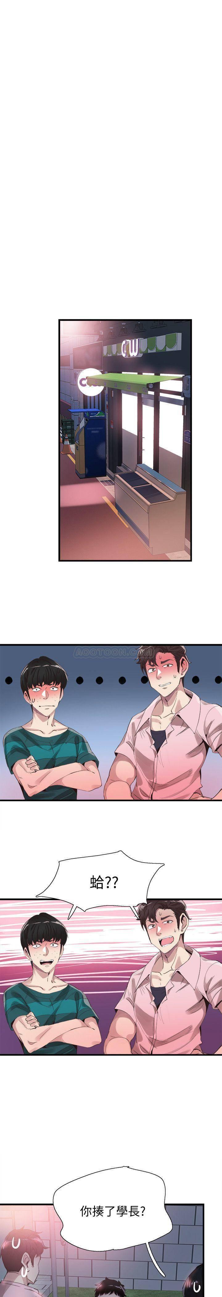 美少女战士同人漫画韩漫全集-第39话 - 无法挽回的局面无删减无遮挡章节图片 