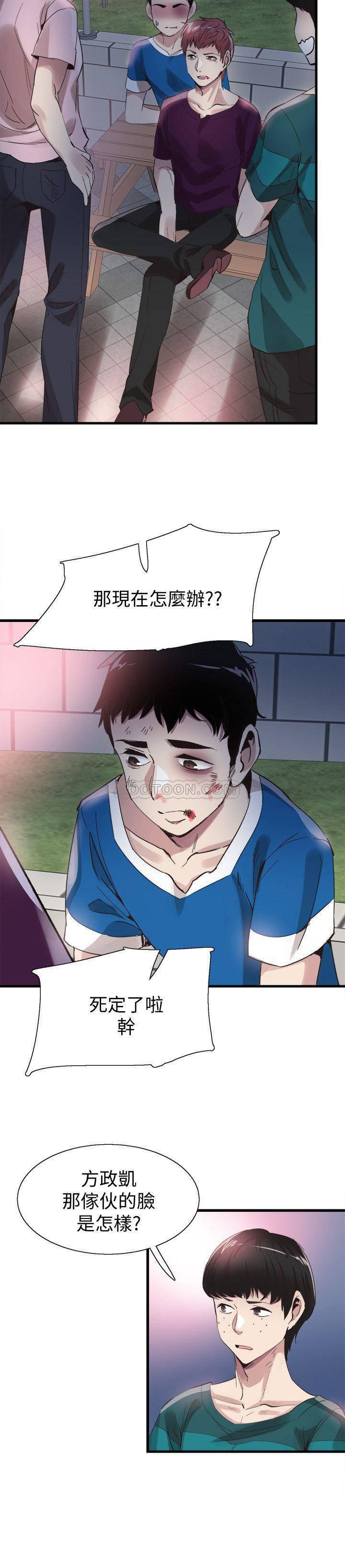 美少女战士同人漫画韩漫全集-第39话 - 无法挽回的局面无删减无遮挡章节图片 