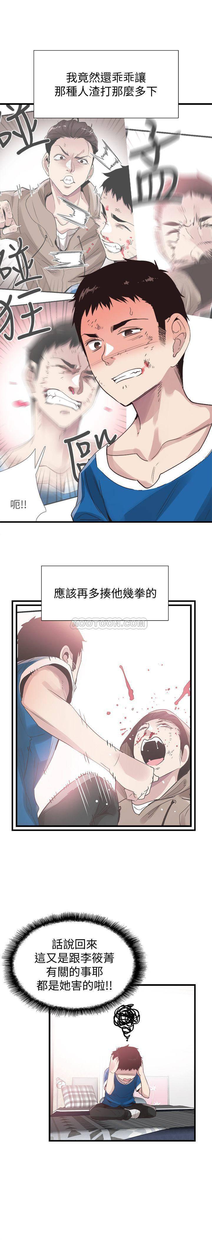 美少女战士同人漫画韩漫全集-第40话 - 用身体帮忙治疗的筱菁无删减无遮挡章节图片 