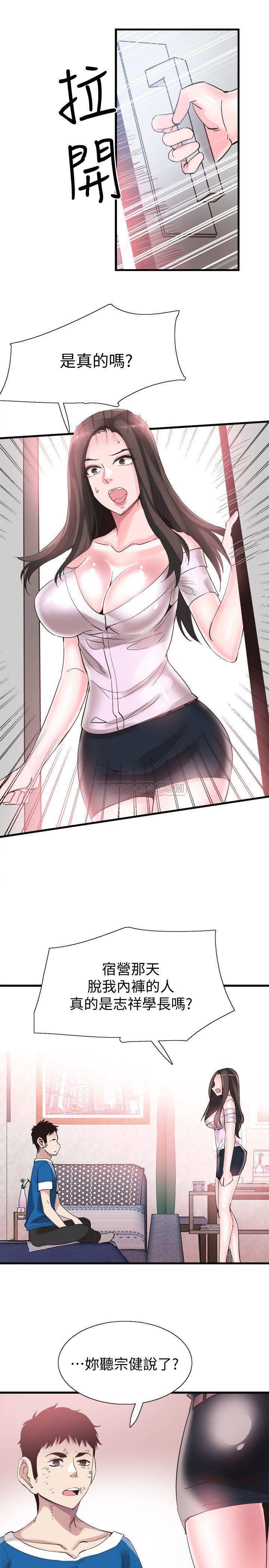 美少女战士同人漫画韩漫全集-第40话 - 用身体帮忙治疗的筱菁无删减无遮挡章节图片 