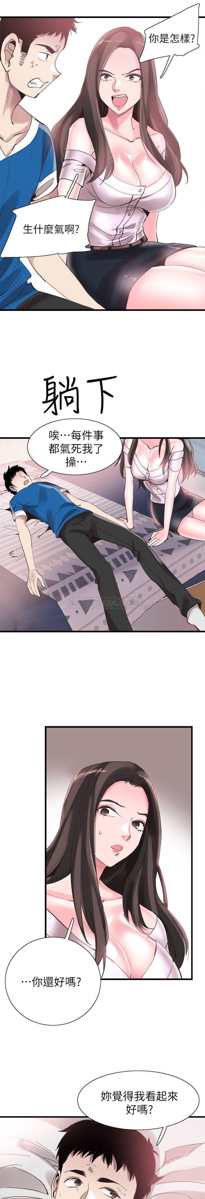 美少女战士同人漫画韩漫全集-第40话 - 用身体帮忙治疗的筱菁无删减无遮挡章节图片 