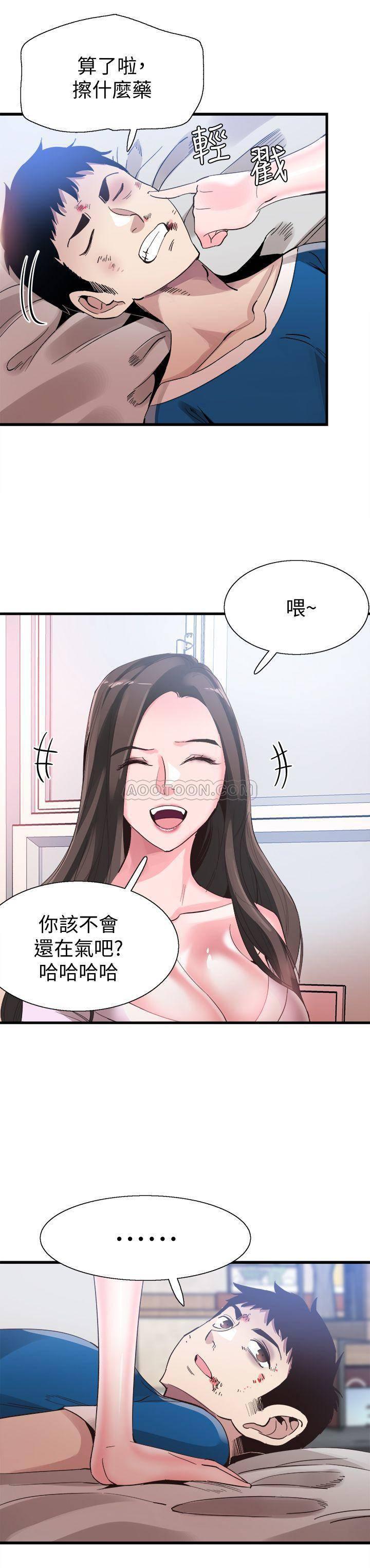 美少女战士同人漫画韩漫全集-第40话 - 用身体帮忙治疗的筱菁无删减无遮挡章节图片 