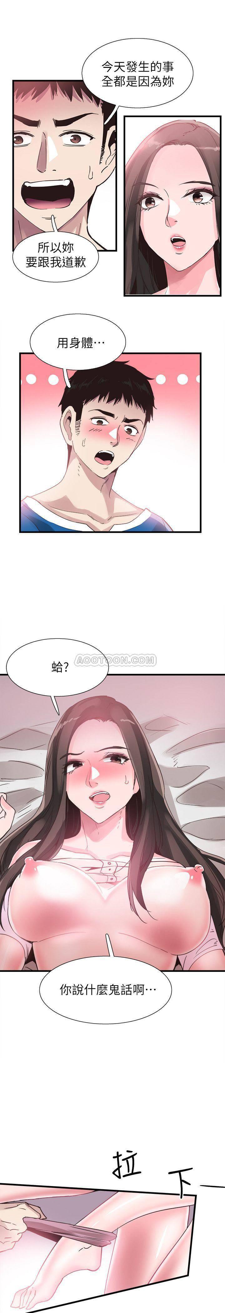 美少女战士同人漫画韩漫全集-第41话 - 意外对政凯很顺从的她无删减无遮挡章节图片 