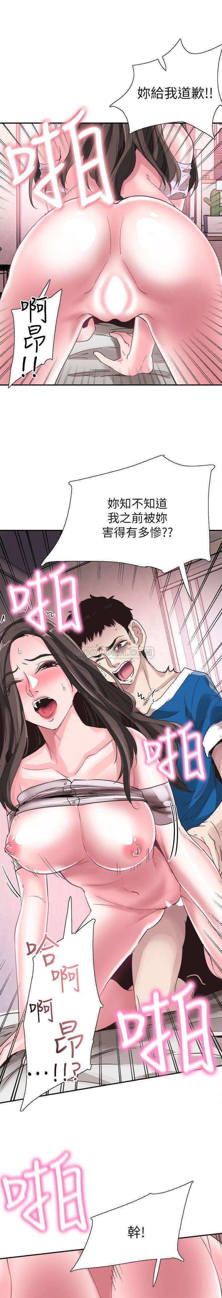 美少女战士同人漫画韩漫全集-第41话 - 意外对政凯很顺从的她无删减无遮挡章节图片 