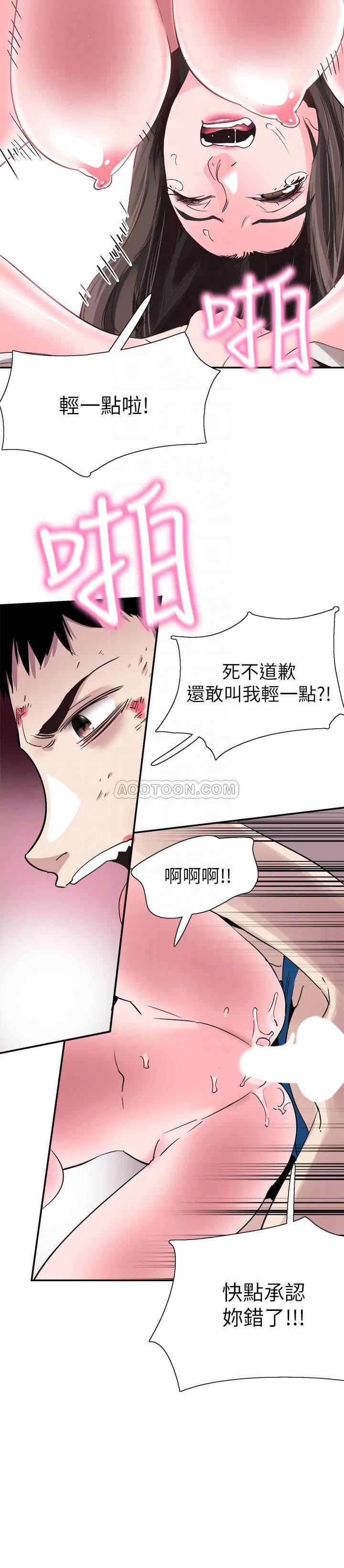 美少女战士同人漫画韩漫全集-第41话 - 意外对政凯很顺从的她无删减无遮挡章节图片 