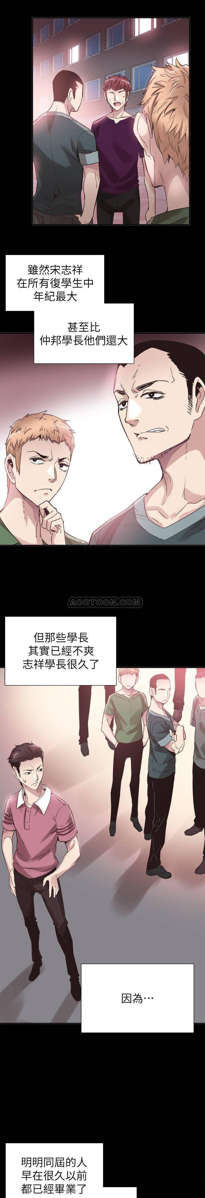美少女战士同人漫画韩漫全集-第42话 - 偶遇被忘得一干二净的佳颖无删减无遮挡章节图片 