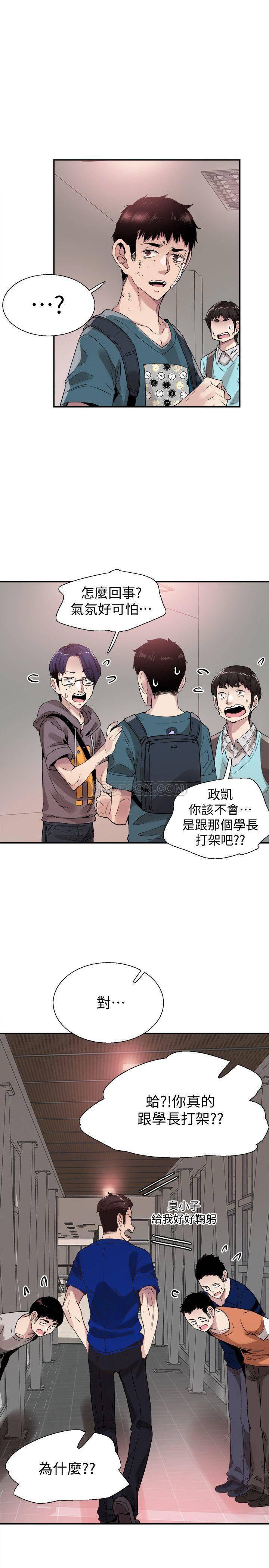 美少女战士同人漫画韩漫全集-第42话 - 偶遇被忘得一干二净的佳颖无删减无遮挡章节图片 