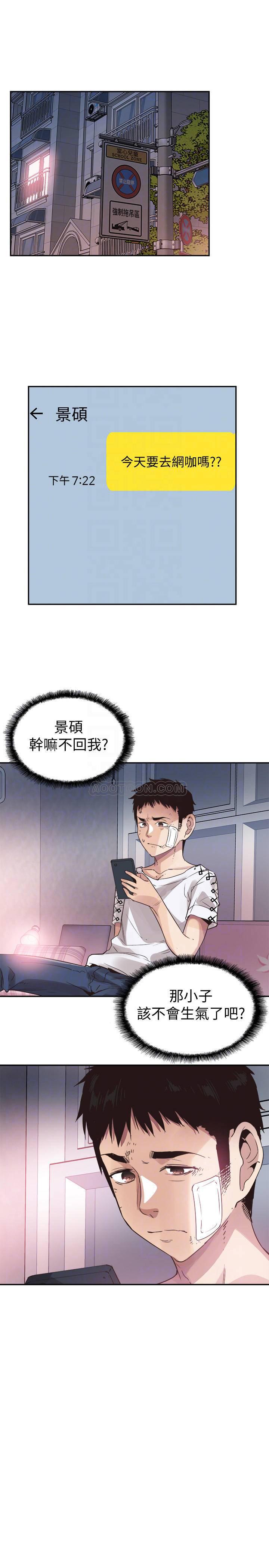 美少女战士同人漫画韩漫全集-第43话 - 可爱的女友无删减无遮挡章节图片 