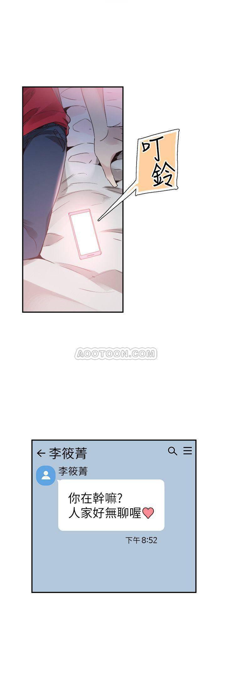 美少女战士同人漫画韩漫全集-第43话 - 可爱的女友无删减无遮挡章节图片 