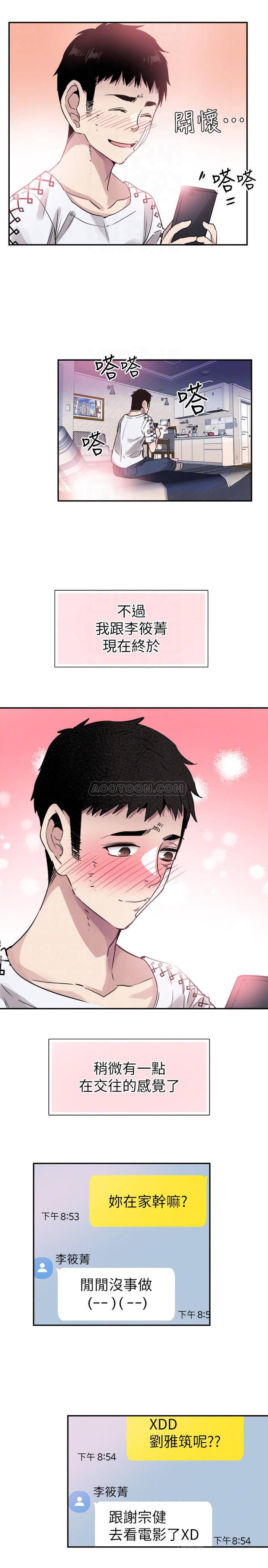 美少女战士同人漫画韩漫全集-第43话 - 可爱的女友无删减无遮挡章节图片 