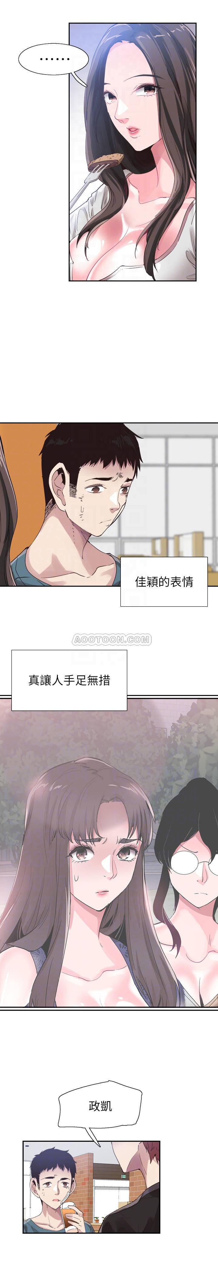 美少女战士同人漫画韩漫全集-第43话 - 可爱的女友无删减无遮挡章节图片 