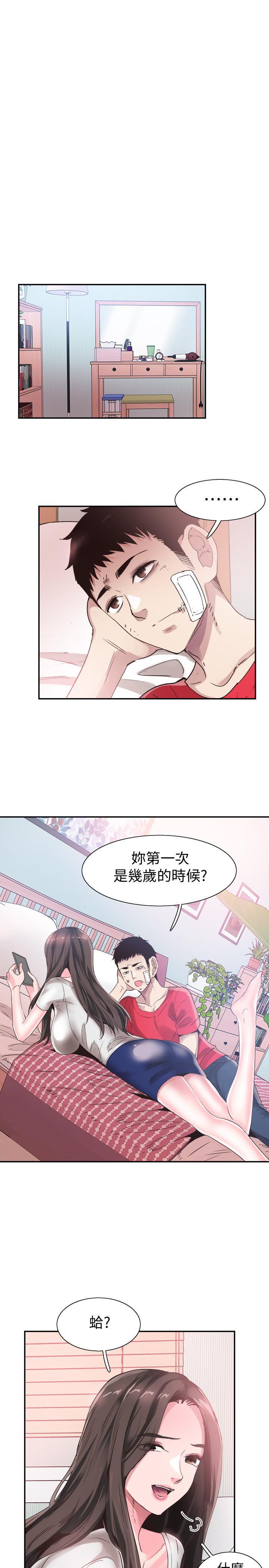 美少女战士同人漫画韩漫全集-第44话-要跟佳颖联络吗?无删减无遮挡章节图片 