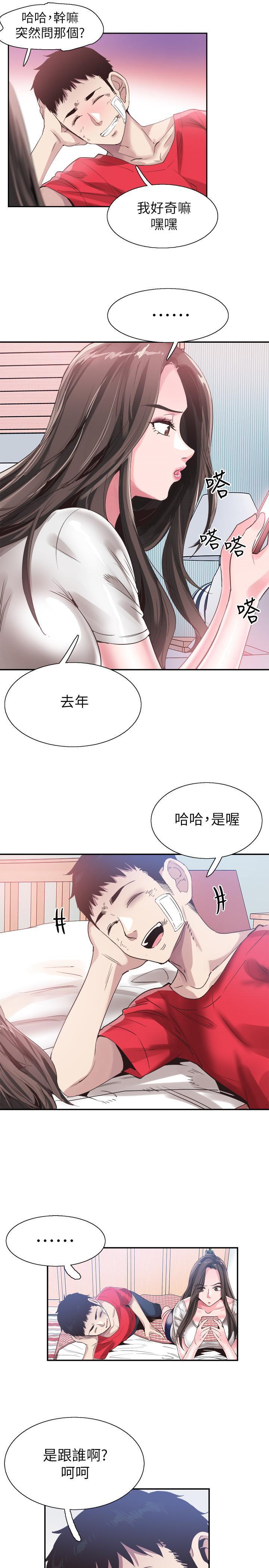美少女战士同人漫画韩漫全集-第44话-要跟佳颖联络吗?无删减无遮挡章节图片 