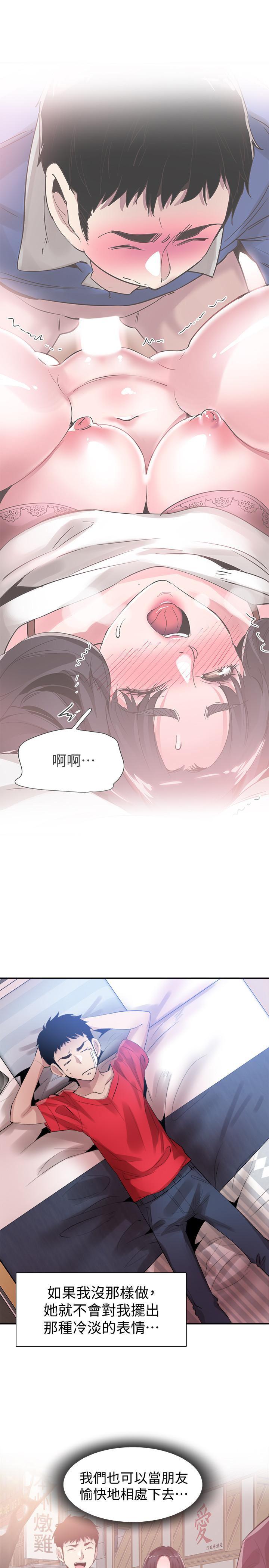 美少女战士同人漫画韩漫全集-第44话-要跟佳颖联络吗?无删减无遮挡章节图片 