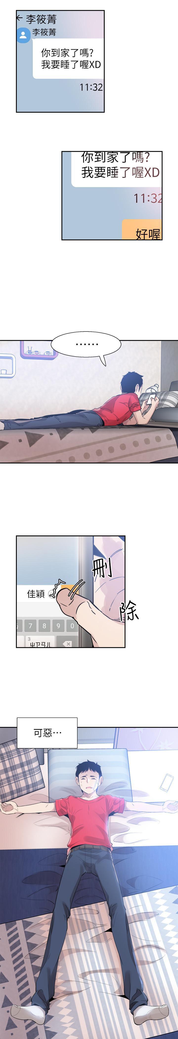美少女战士同人漫画韩漫全集-第44话-要跟佳颖联络吗?无删减无遮挡章节图片 
