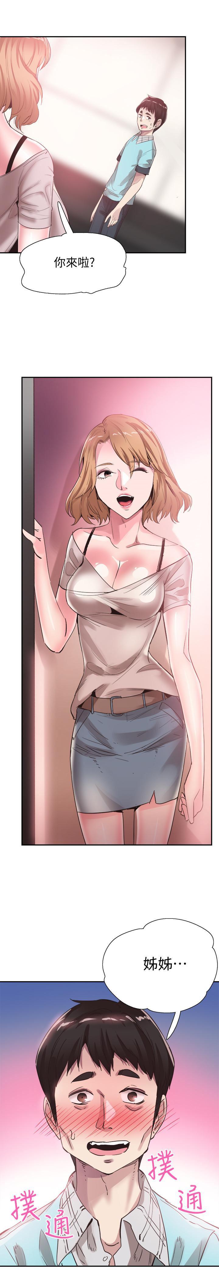 美少女战士同人漫画韩漫全集-第44话-要跟佳颖联络吗?无删减无遮挡章节图片 