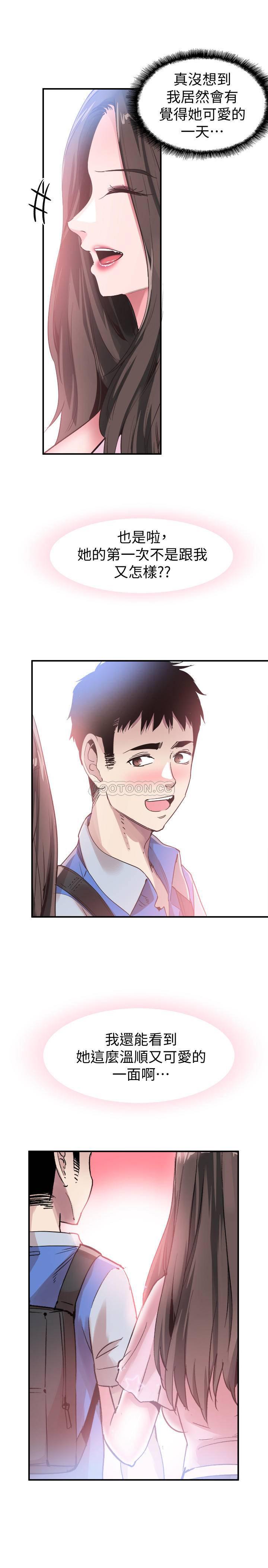 美少女战士同人漫画韩漫全集-第45话 - 深陷晓菁的魅力中无删减无遮挡章节图片 