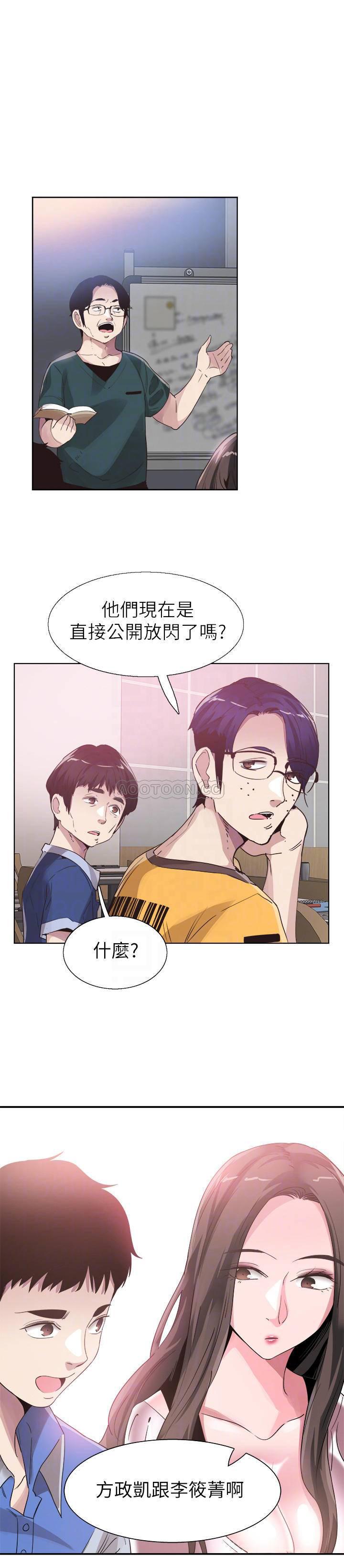 美少女战士同人漫画韩漫全集-第45话 - 深陷晓菁的魅力中无删减无遮挡章节图片 