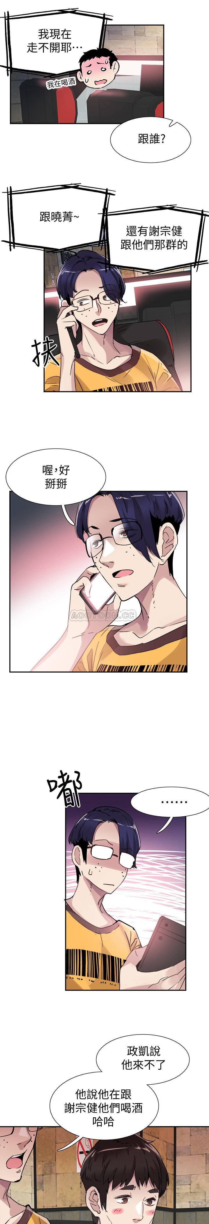 美少女战士同人漫画韩漫全集-第45话 - 深陷晓菁的魅力中无删减无遮挡章节图片 