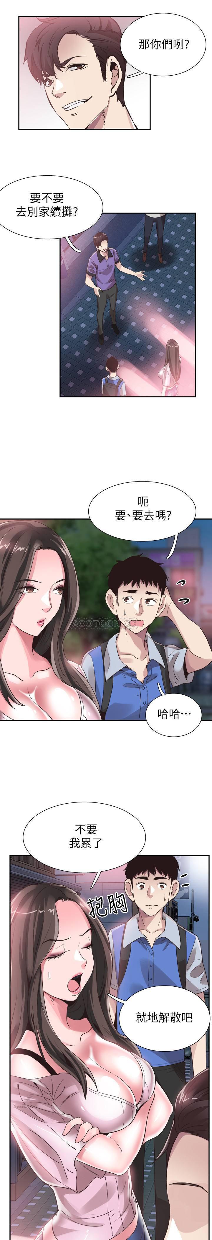 美少女战士同人漫画韩漫全集-第45话 - 深陷晓菁的魅力中无删减无遮挡章节图片 