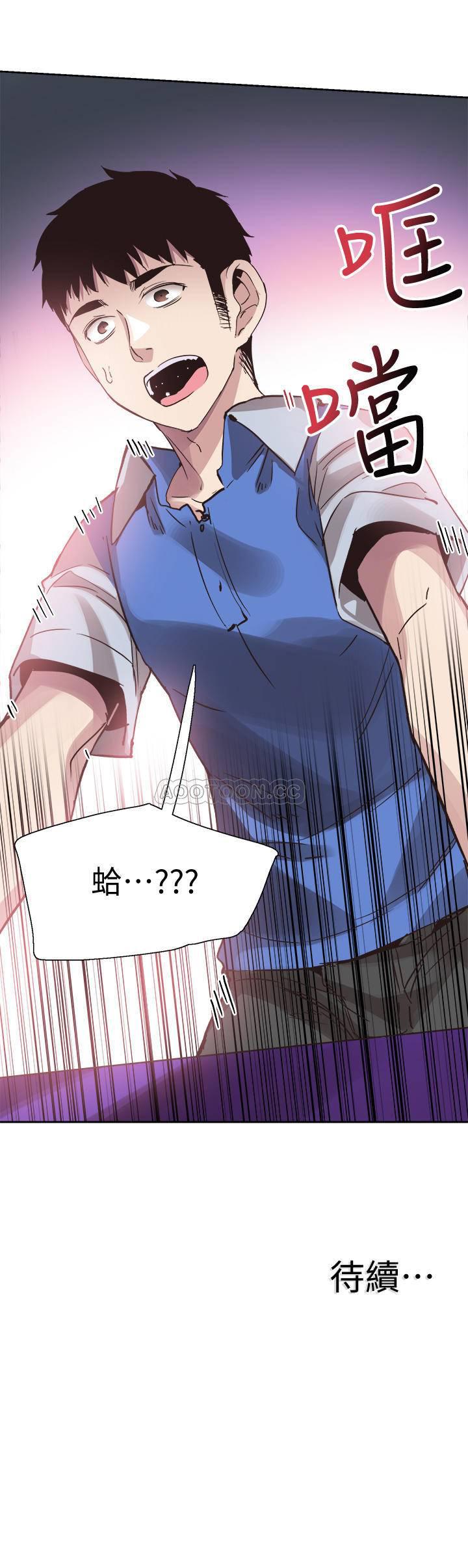 美少女战士同人漫画韩漫全集-第45话 - 深陷晓菁的魅力中无删减无遮挡章节图片 