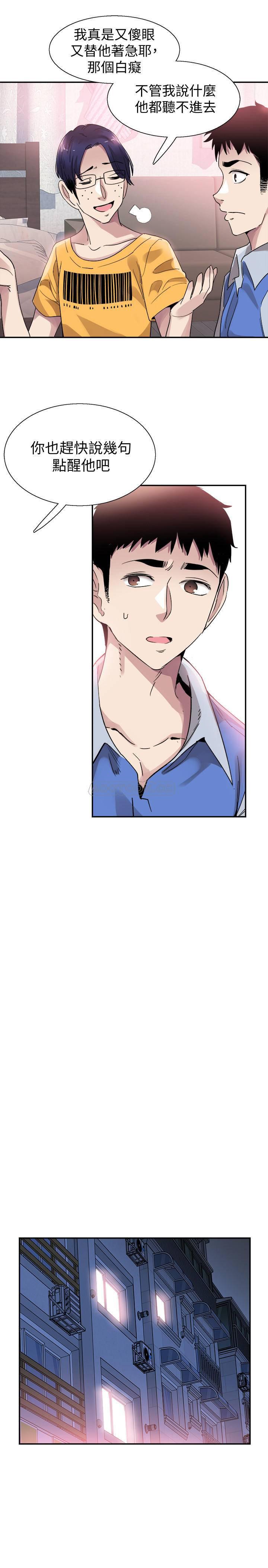 美少女战士同人漫画韩漫全集-第46话 - 为了摸摸茶打工起争执无删减无遮挡章节图片 